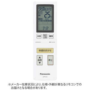 パナソニック Panasonic 純正エアコン用リモコン CWA75C4509X パナソニック Panasonic 純正エアコン用リモコン CWA75C4509X