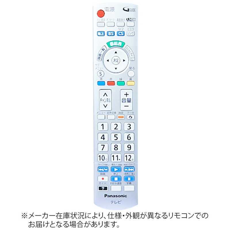 パナソニック Panasonic 純正テレビ用リモコン N2qayb の通販 カテゴリ テレビ レコーダー パナソニック Panasonic 家電通販のコジマネット 全品代引き手数料無料