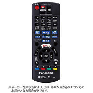 パナソニック Panasonic 純正BD/DVDプレーヤー用リモコン N2QAYB001038 ドットコム専用