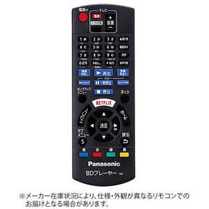 パナソニック　Panasonic 純正BD/DVDプレーヤー用リモコン N2QAYB001038 N2QAYB001038