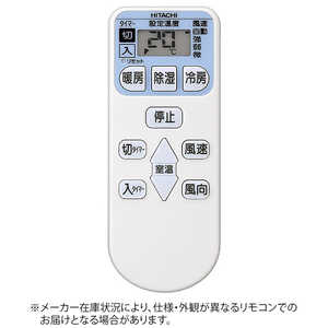 日立 HITACHI 純正エアコン用リモコン RAS-A22Z-033 ホワイト