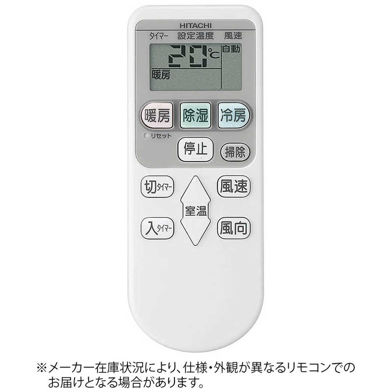 日立 Hitachi 純正エアコン用リモコン Ras M40a2031 の通販 カテゴリ エアコン 季節家電 日立 Hitachi 家電通販のコジマネット 全品代引き手数料無料