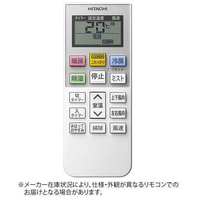 日立 HITACHI 純正エアコン用リモコン RAS-MBK28C010 の通販