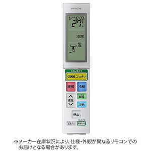 日立 HITACHI 純正エアコン用リモコン RAS-S40D2005 ホワイト ドットコム専用 RASS40D2005