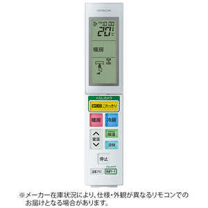 日立 HITACHI 純正エアコン用リモコン RAS-S22D013 日立 HITACHI 純正エアコン用リモコン RAS-S22D013