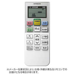 日立 HITACHI 純正エアコン用リモコン RAS-E40D2018 日立 HITACHI 純正エアコン用リモコン RAS-E40D2018