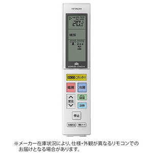 日立 HITACHI 純正エアコン用リモコン RAS-X56E2103 ホワイト ドットコム専用 RASX56E2103