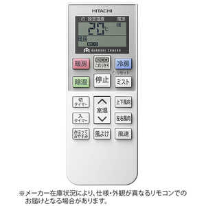 日立 HITACHI 純正エアコン用リモコン RAS-GBK28E002 日立 HITACHI 純正エアコン用リモコン RAS-GBK28E002