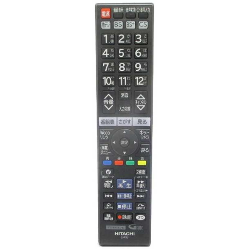 日立 Hitachi 純正テレビ用リモコン C Rt7 部品番号 L37 V09 007 スーパーsale セール期間限定