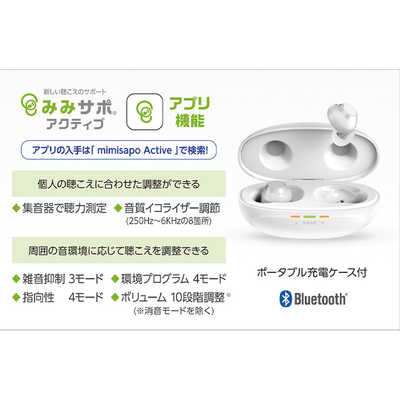 認定補聴器技能者監修★集音器 イヤホン Bluetooth ワイヤレスイヤホン型