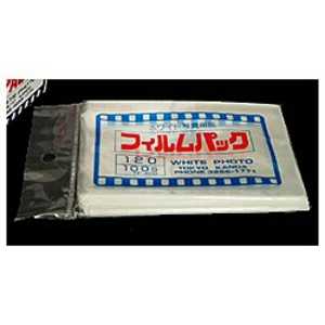 ホワイト写真用品 フィルムパック 120(クリヤータイプ・100枚入り) ホワイト写真用品 フィルムパック 120(クリヤータイプ・100枚入り)