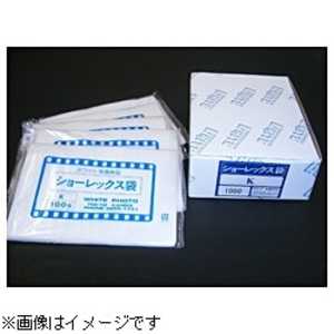 ホワイト写真用品 ショーレックス袋(K/100枚入/1パック) ショーレックスフクロ