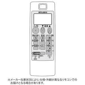 三菱　MITSUBISHI 純正エアコン用リモコン NH151 M21ED5426