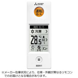 三菱 MITSUBISHI 純正エアコン用リモコン M21ED0426 三菱 MITSUBISHI 純正エアコン用リモコン M21ED0426