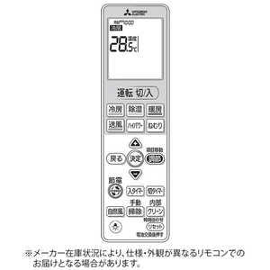 三菱 MITSUBISHI 純正エアコン用リモコン M21ED2426 三菱 MITSUBISHI 純正エアコン用リモコン M21ED2426