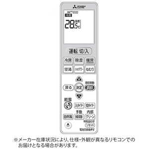 三菱　MITSUBISHI 純正エアコン用リモコン VS153 M21ED9426