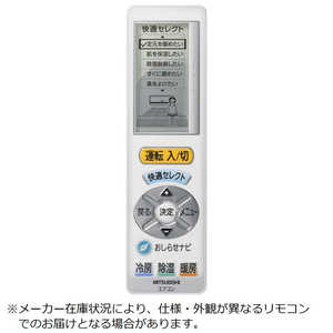 三菱 MITSUBISHI 純正エアコン用リモコン M213Y1426 三菱 MITSUBISHI 純正エアコン用リモコン M213Y1426