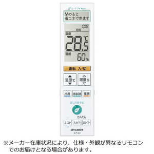 三菱　MITSUBISHI 純正エアコン用リモコン TG101 M211V3426