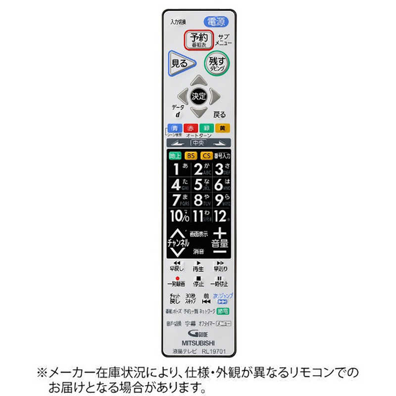 三菱　MITSUBISHI 三菱　MITSUBISHI 純正テレビ用リモコン M01290P19701 M01290P19701