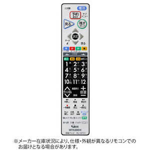 三菱　MITSUBISHI 純正テレビ用リモコン M01290P19701