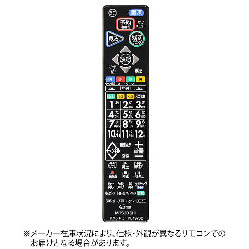三菱　MITSUBISHI 三菱　MITSUBISHI 純正テレビ用リモコン M01290P19702 M01290P19702
