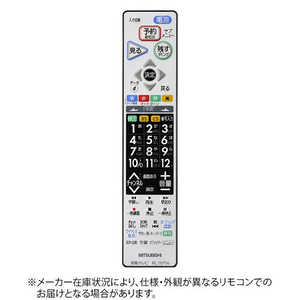 三菱　MITSUBISHI 純正テレビ用リモコン M01290P19704