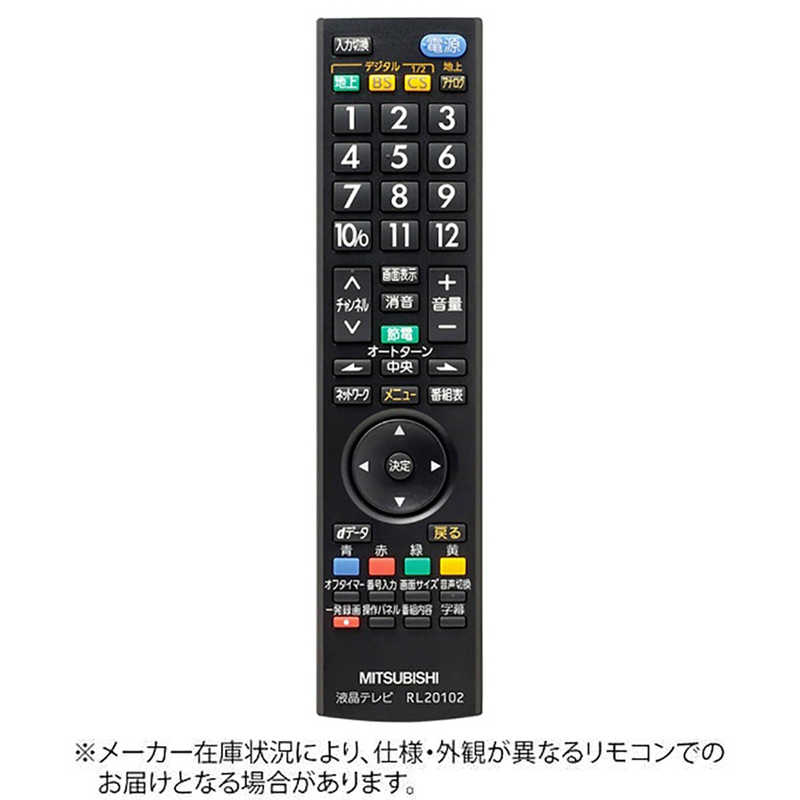 三菱　MITSUBISHI 三菱　MITSUBISHI 純正テレビ用リモコン M01290P20102 M01290P20102