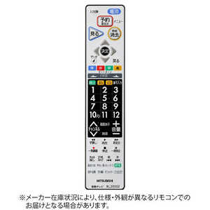 三菱　MITSUBISHI 純正テレビ用リモコン M01290P20502