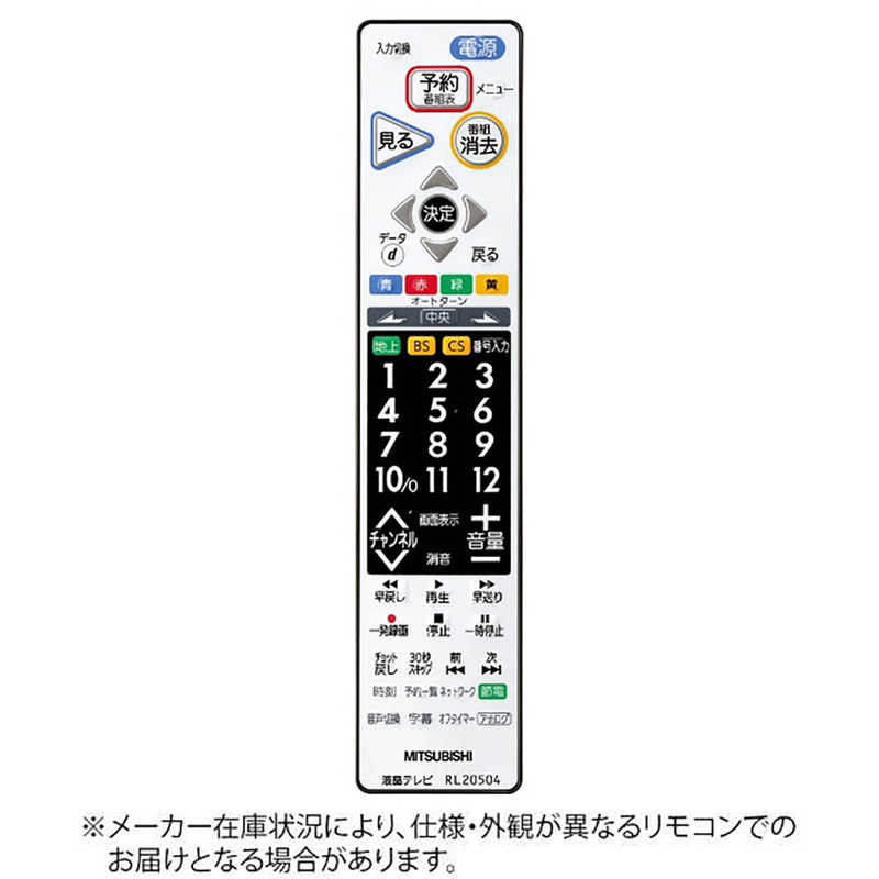三菱　MITSUBISHI 三菱　MITSUBISHI 純正テレビ用リモコン M01290P20504 M01290P20504