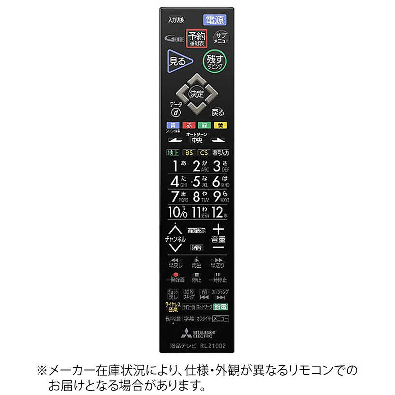 三菱　MITSUBISHI 三菱　MITSUBISHI 純正テレビ用リモコン M01290P21002 M01290P21002