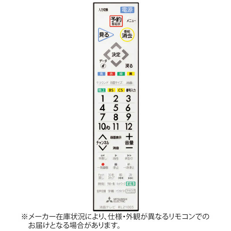 三菱　MITSUBISHI 三菱　MITSUBISHI 純正テレビ用リモコン M01290P21003 M01290P21003