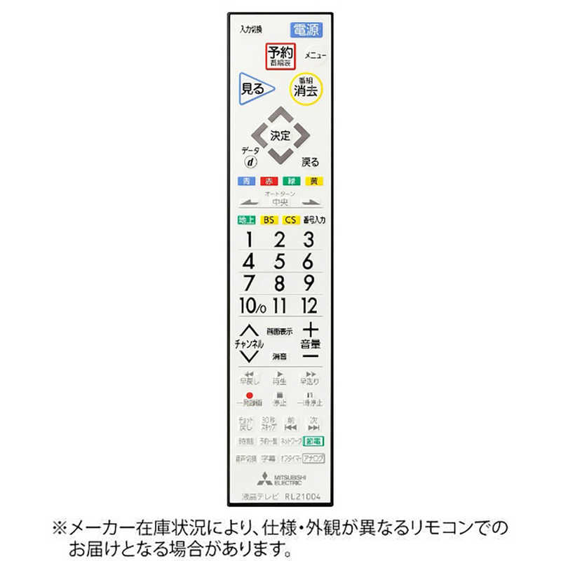 三菱　MITSUBISHI 三菱　MITSUBISHI 純正テレビ用リモコン M01290P21004 M01290P21004