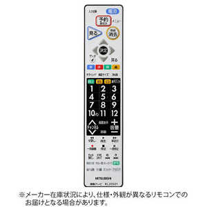 三菱 MITSUBISHI 純正テレビ用リモコン RL20501【部品番号:M01290P20501】