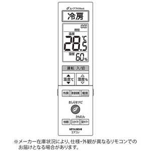 三菱　MITSUBISHI 純正エアコン用リモコン M21EA1426