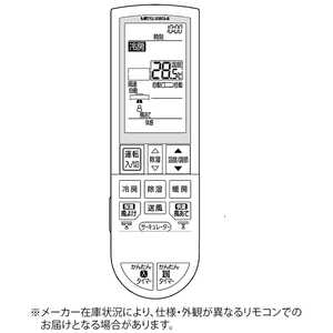 三菱　MITSUBISHI 純正エアコン用リモコン M21EA7426