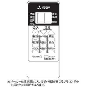 三菱　MITSUBISHI 純正エアコン用リモコン M21ED6426