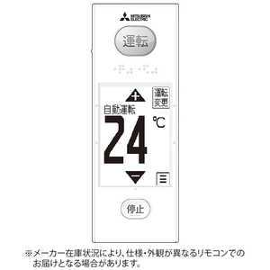 三菱　MITSUBISHI 純正エアコン用リモコン M21EDP426