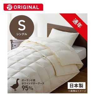 掛け布団 2枚合わせ グース シングル 羽毛布団」の人気商品一覧 | 安い