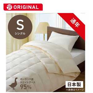 生毛工房 高品質ホワイトグースダウン95％ 生毛(うもう)ふとん PR-310AB2(2枚合わせ［合掛+肌掛］/シングルサイズ/150×210cm/ナチュラル)【羽毛布団】 PR-310-AB2