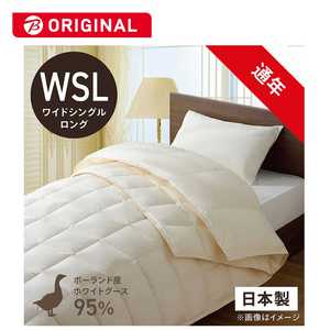 生毛工房 高品質ホワイトグースダウン95％ 生毛(うもう)ふとん PR-310AB2(2枚合わせ［合掛+肌掛］/ワイドシングルロング/170×230cm)【羽毛布団】 PR-310-AB2