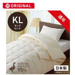 生毛工房 高品質ホワイトグースダウン95％ 生毛(うもう)ふとん PR-310AB2(2枚合わせ［合掛+肌掛］/キングロングサイズ/230×230cm)【羽毛布団】 PR-310-AB2
