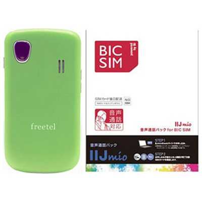 3.5inch Android SIMfreeスマートフォン (グリーン) FT132A_G_SP+BIC
