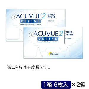 ジョンソン＆ジョンソン 「2箱セット」2ウィーク アキュビュー ディファイン ヴィヴィッドスタイル (BC8.3/PWR+0.50/DIA14.0)