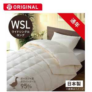 生毛工房 高品質ホワイトグースダウン95％ 生毛(うもう)ふとん PR-410AB2(2枚合わせ［合掛+肌掛］/ワイドシングルロング/170×230cm)【羽毛布団】 PR-410-AB2