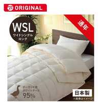 生毛工房 高品質ホワイトグースダウン95％ 生毛(うもう)ふとん PR 