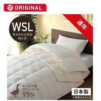 生毛工房 肌掛け羽毛布団生毛ふとん PR410-B2 ダブル(190×210cm) 夏用 