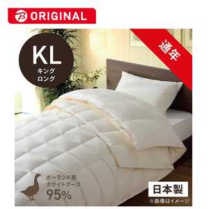 生毛工房 高品質ホワイトグースダウン95％ 生毛(うもう)ふとん PR-410AB2(2枚合わせ［合掛+肌掛］/キングロングサイズ/230×230cm)【羽毛布団】 PR-410-AB2
