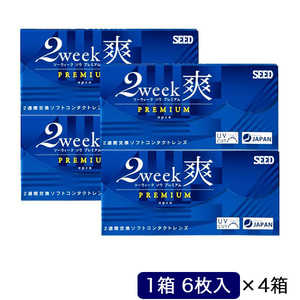 SEED (度あり/-9.50) (4箱セット) 2ウィーク 爽 プレミアム (BC8.6/DIA14.2) SEED (度あり/-9.50) (4箱セット) 2ウィーク 爽 プレミアム (BC8.6/DIA14.2)