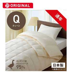 生毛工房 高品質ホワイトグースダウン95％ 生毛(うもう)ふとん PR-310AB2(2枚合わせ［合掛+肌掛］/クィーンサイズ/210×210cm)【羽毛布団】 PR-310-AB2