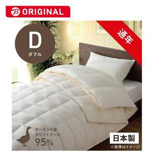 生毛工房 高品質ホワイトグースダウン95％ 生毛(うもう)ふとん PR-410AB2(2枚合わせ［合掛+肌掛］/ダブルサイズ/190×210cm)【羽毛布団】 PR-410-AB2